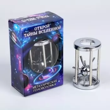 Головоломка металлическая «Открой тайны вселенной» клетка