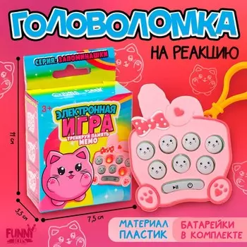 Головоломка на реакцию "Ушастик"