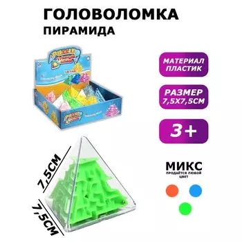 Головоломка «Пирамида», цвета МИКС