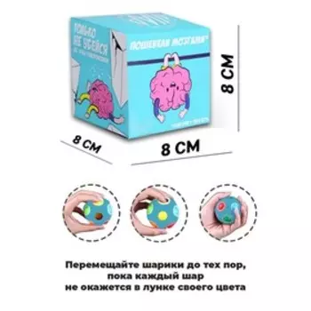 Головоломка шар орбо «Пошевели мозгами», цвет голубой