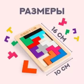 Головоломка «Тетрис», мини, 10160,6 см