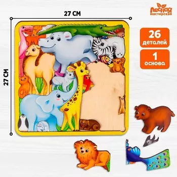 Головоломка «Животные мира», 26 деталей, 2727 см