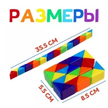 Головоломка «Змейка» 5,58,52 см