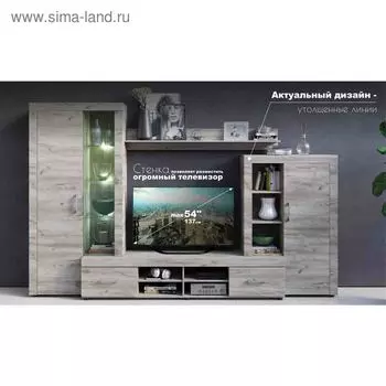 Гостиная «Джерси», без подсветки, 3060 400 1930 мм, цвет дуб крафт серый