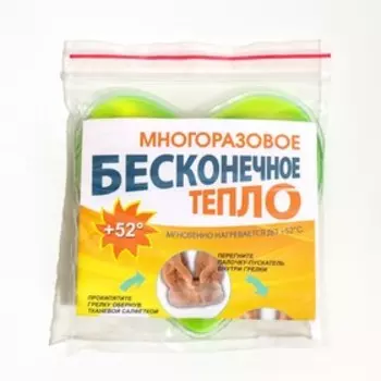 Грелка солевая малая (Сердце)
