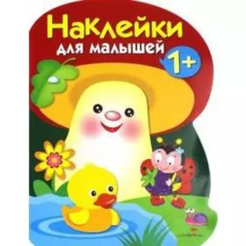 Грибочек. Выпуск 4