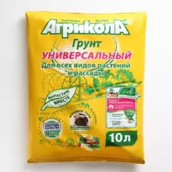 Грунт «Агрикола», Универсальный, 10 л
