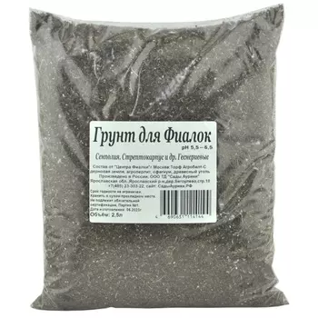 Грунт для Фиалок "Сады Аурики", 2,5 л