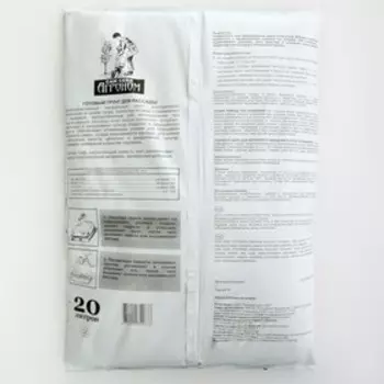 Грунт «Сам себе Агроном», для рассады, 20 л