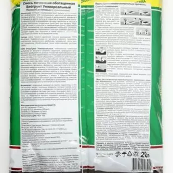 Грунт Универсальный, Биогрунт Экофлора, 20 л