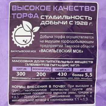 Грунт ZEMDORF Биоазот, универсальный, 50 л