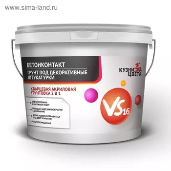 Грунтовка акриловая Бетонконтакт VS-16 "Кузница цвета" 3кг