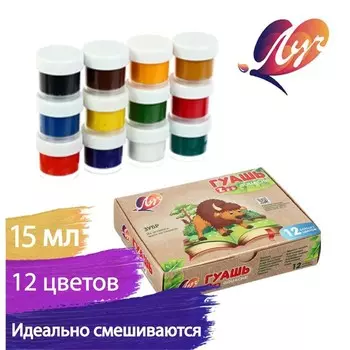 Гуашь 12 цветов 15 мл ZOO