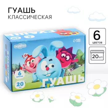 Гуашь 6 цветов по 20 мл, «Смешарики»