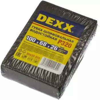 Губка шлифовальная DEXX 35637-320, четырехсторонняя, средняя жесткость, Р320, 100х68х26 мм