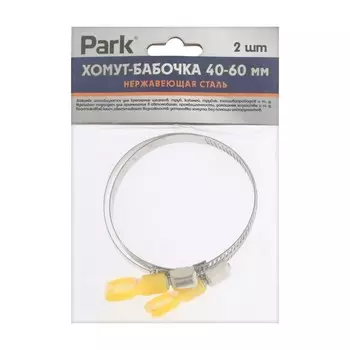 Хомут червячный с ключом Park, диаметр 40-60 мм, ширина 8 мм, нержавеющая сталь, 2 шт.