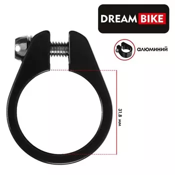 Хомут подседельный Dream Bike 31,8 мм, цвет чёрный