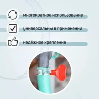 Хомут червячный с «барашком» ZEIN, сквозная просечка, диаметр 8-12 мм, оцинкованный