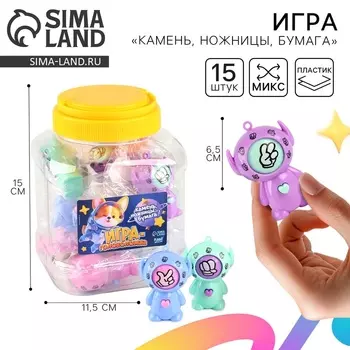 Игра - головоломка «Камень, ножницы, бумага», в банке, МИКС