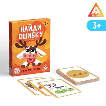 Настольная игра на внимание «Найди ошибку», 30 карт, 3+