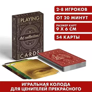 Карты игральные «Playing cards. Art collection. Леонардо Да Винчи», 54 шт., 18+