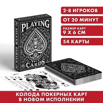 Карты игральные «Playing cards готика», 54 шт., 18+