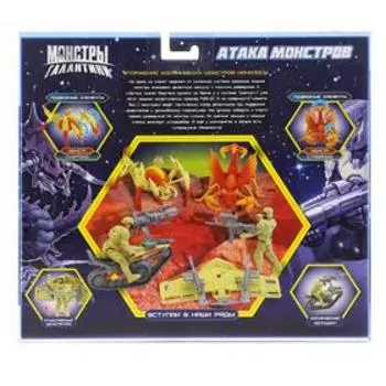 Игровой набор «Бой с монстром Страфоидом»