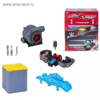 Игровой набор Gear Head, c турбиной