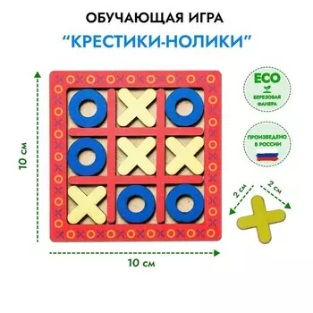 Игровой набор «Крестики-нолики», планшет