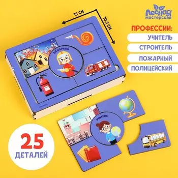 Сортер «Изучаем профессии»