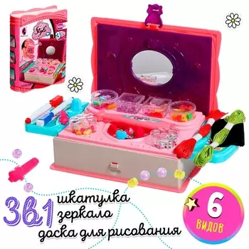 Игровой набор «Создай украшения»