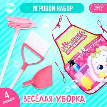 Игровой набор «Весёлая уборка», с фартуком, 3+