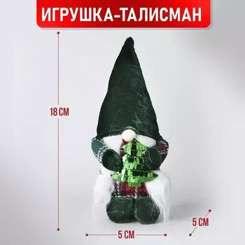 Новогодняя игрушка «Блестящий гномик», 25см, на новый год