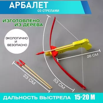 Игрушка деревянная «Арбалет»274912 см, МИКС