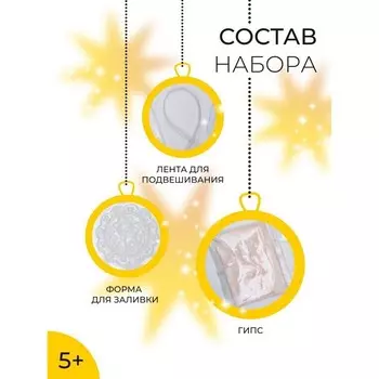 Игрушка из гипса «Снежинка №3»