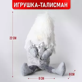 Новогодняя игрушка «Нарядный гномик», 22см, на новый год