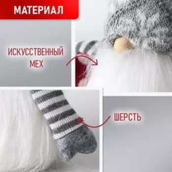 Игрушка «Новогодний гномик», 30см с подсветкой