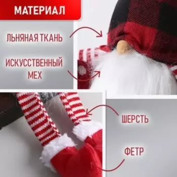 Игрушка «Обаятельный гномик», 45см с подсветкой