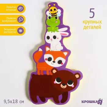 Макси - пазл для игры в ванне «Головоломка: Лесные зверята», 5 мягких деталей