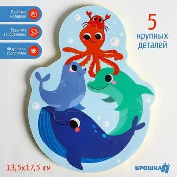 Пазлы мягкие для малышей Крошка Я «Пирамидка: Морские животные», 5 деталей