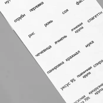 Интерьерные наклейки "Крупы" 15,5х46,5см белый