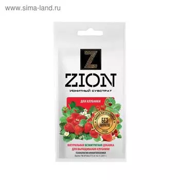 Субстрат ZION ионитный, для выращивания клубники, безнитратная питательная добавка для растений, 30 гр