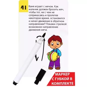 IQ игры «Пиши-Рисуй-Стирай. Игры Головоломки»