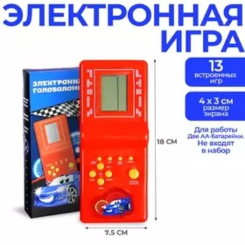 Электронная игра «Машина», 13 игр