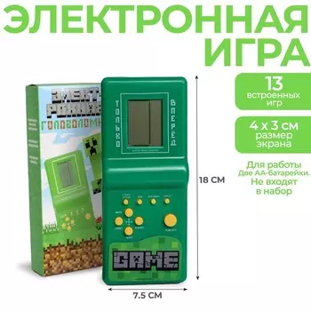 Тетрис «Пиксели», 13 игр