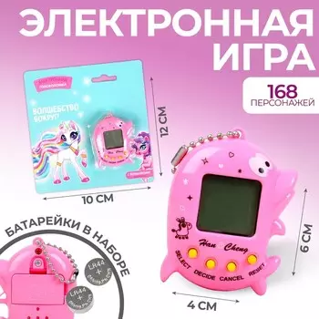 Электронная игра «Волшебство вокруг»,168 персонажей, цвета МИКС, на блистере