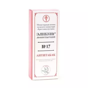 Эликсир монастырский "Антитабак", 100 мл
