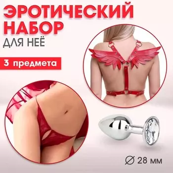 Эротический набор для нее, 3 предмета, красный