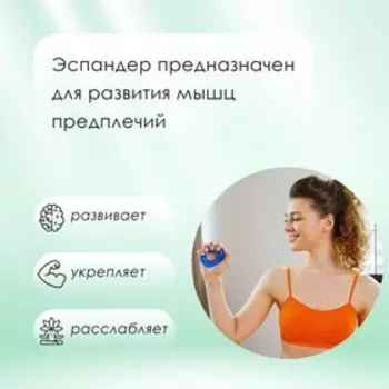Эспандер кистевой, нагрузка 18 кг