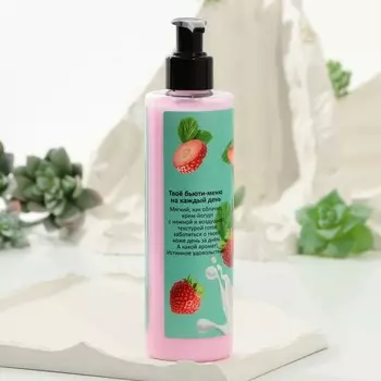 Крем-йогурт для тела, 250 мл, аромат клубники, BEAUTY FOOD